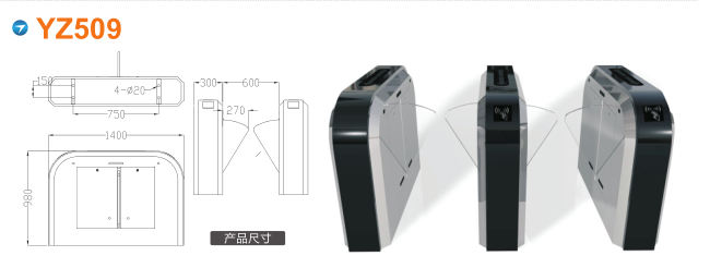 长春九台区翼闸四号